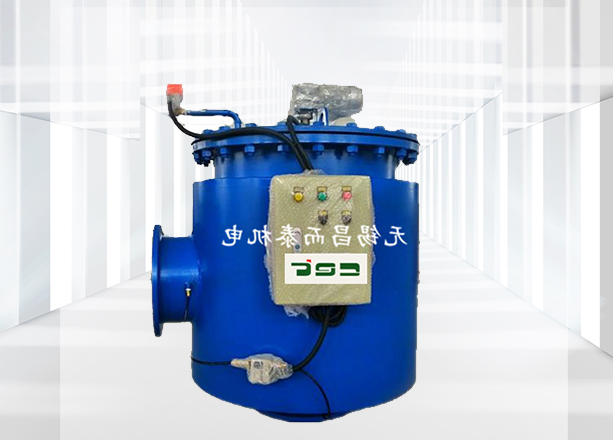 全自动自清洗过滤器